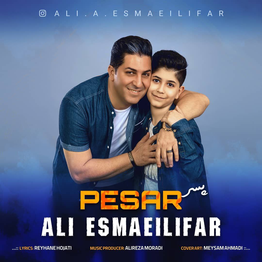 دانلود آهنگ علی اسماعیلی فر پسر